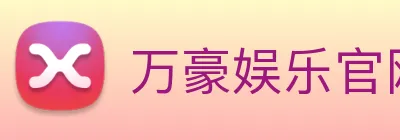 万豪娱乐官网 Logo